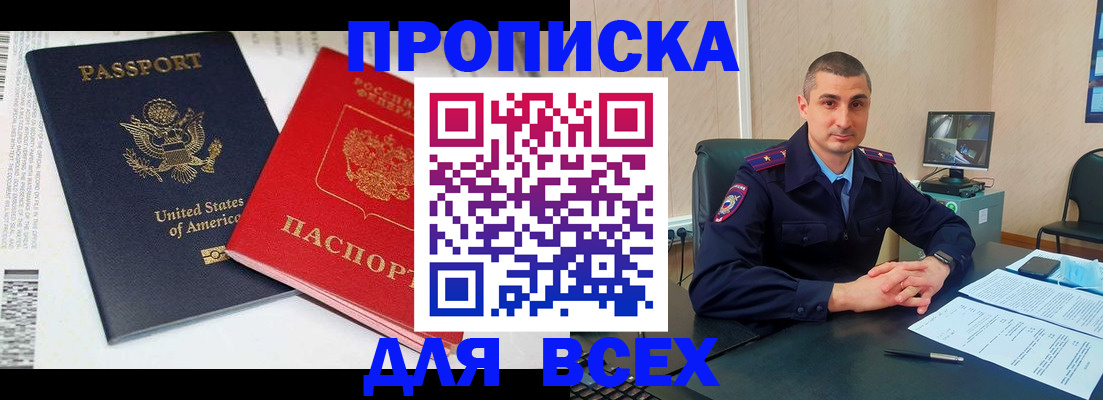 прописка гарантия в Мегионе