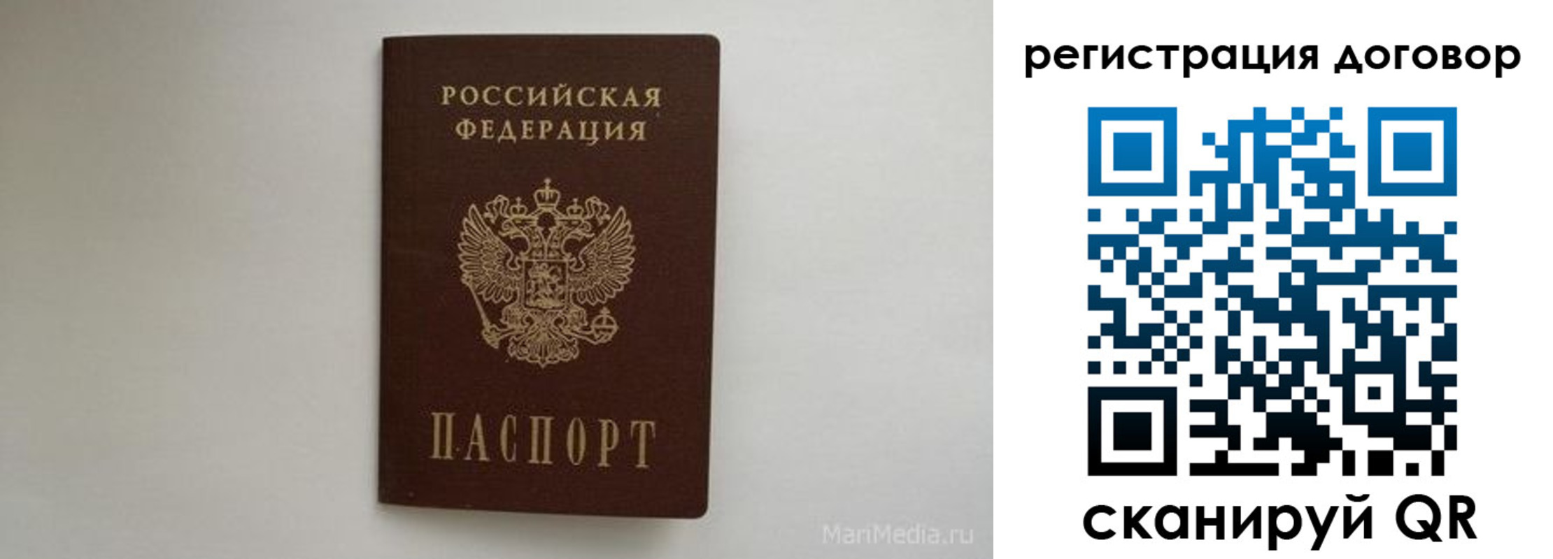 прописка законно в Мегионе