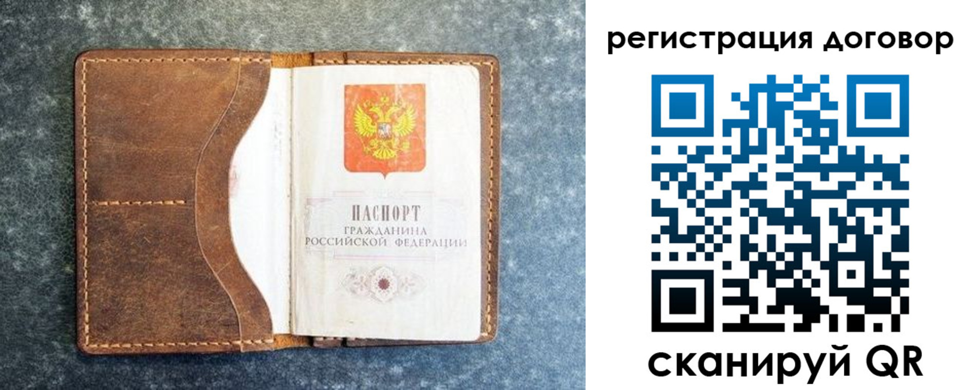 временная регистрация надежно в Мегионе