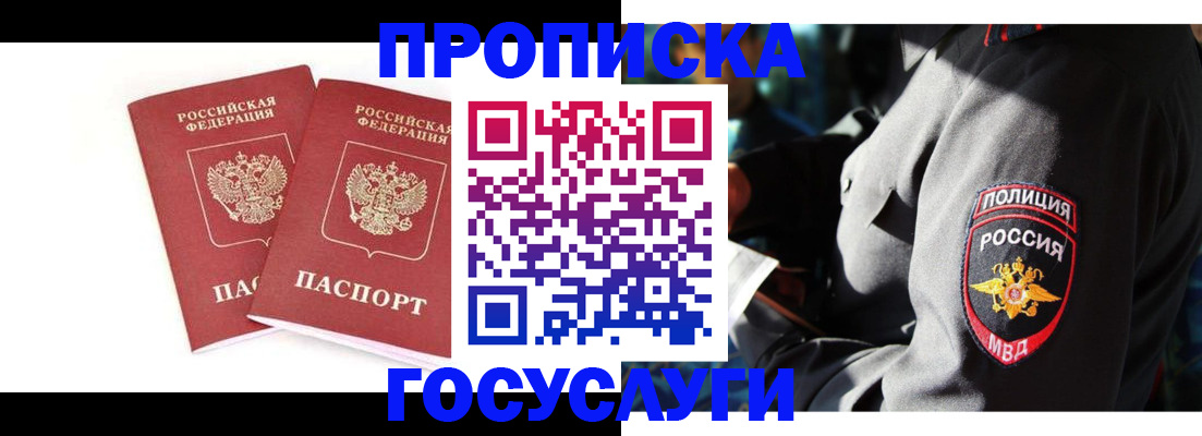 где прописаться в Мегионе